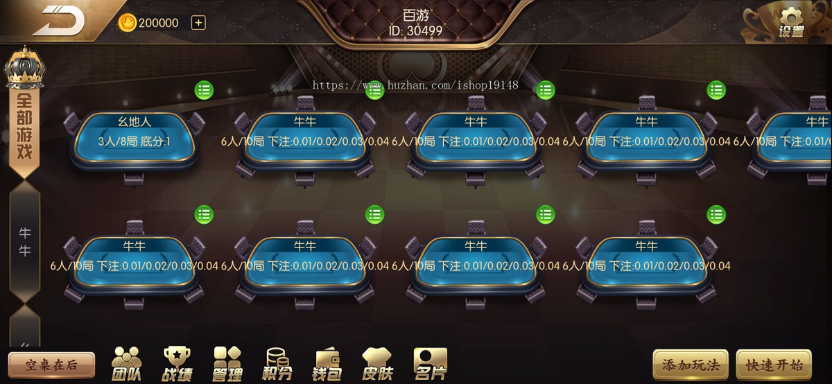 百游全套源码 支持安卓苹果H5