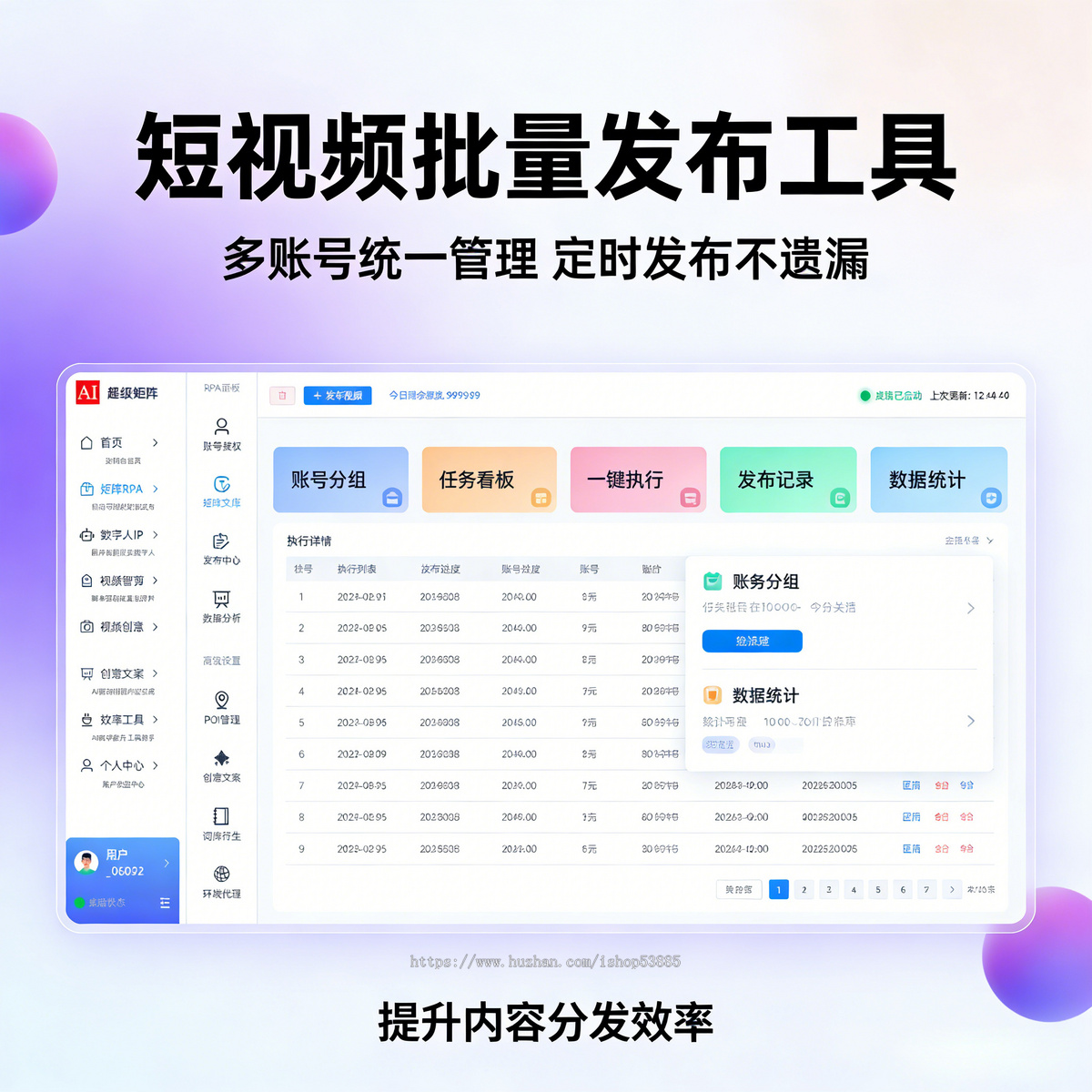 多平台 AI 矩阵玩法一键生成内容 自动剪辑发布 开放代理贴牌源码