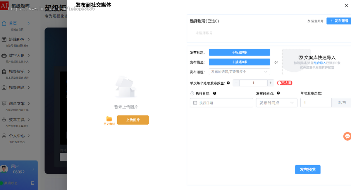 多平台 AI 矩阵玩法一键生成内容 自动剪辑发布 开放代理贴牌源码