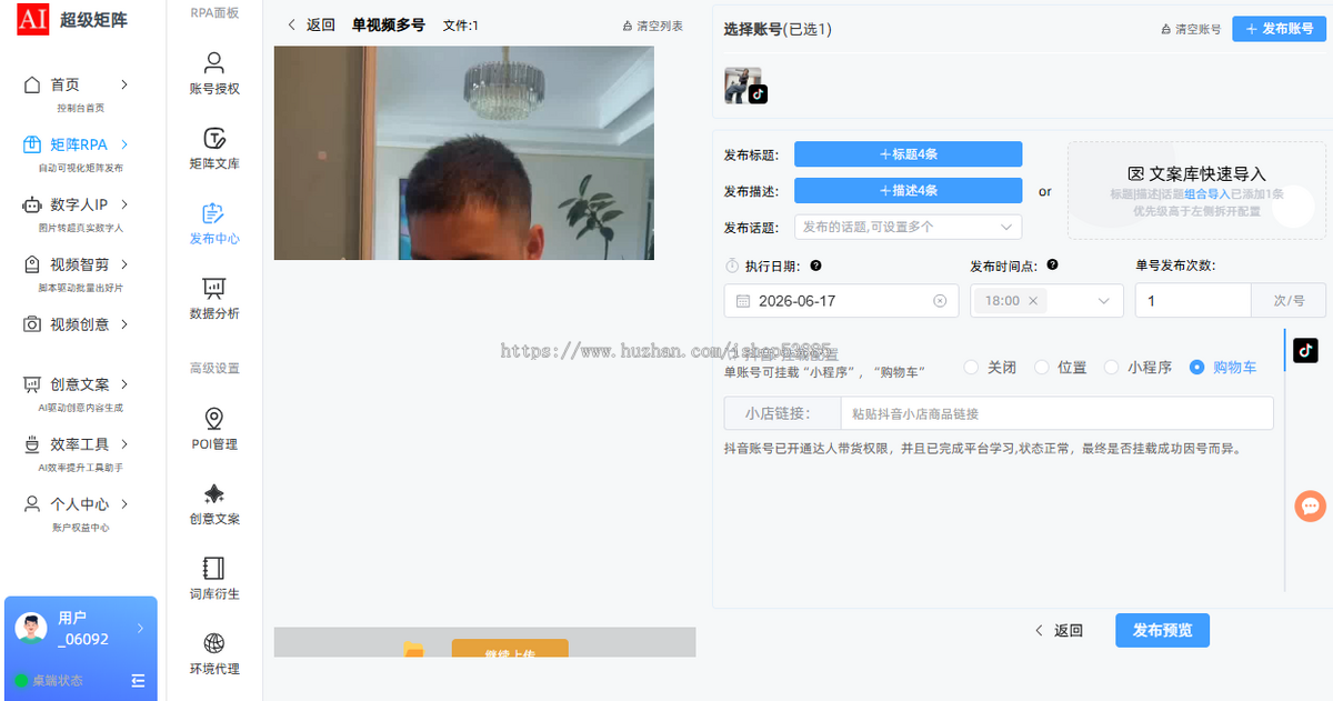 多平台 AI 矩阵玩法一键生成内容 自动剪辑发布 开放代理贴牌源码