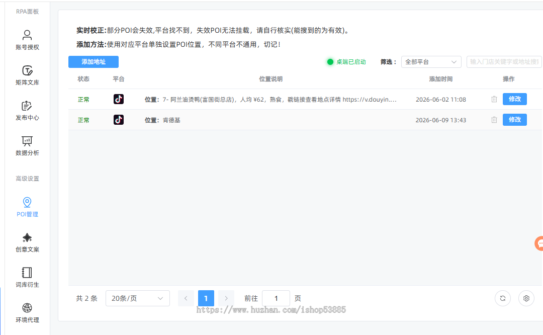 多平台 AI 矩阵玩法一键生成内容 自动剪辑发布 开放代理贴牌源码