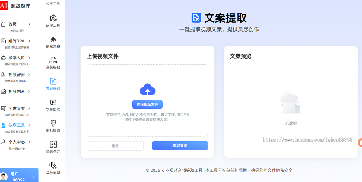 多平台 AI 矩阵玩法一键生成内容 自动剪辑发布 开放代理贴牌源码