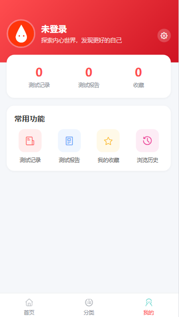 【新UI设计】心理测评源码心理测试智商测试抑郁症测试亲子测试婚恋测试人格测试源码