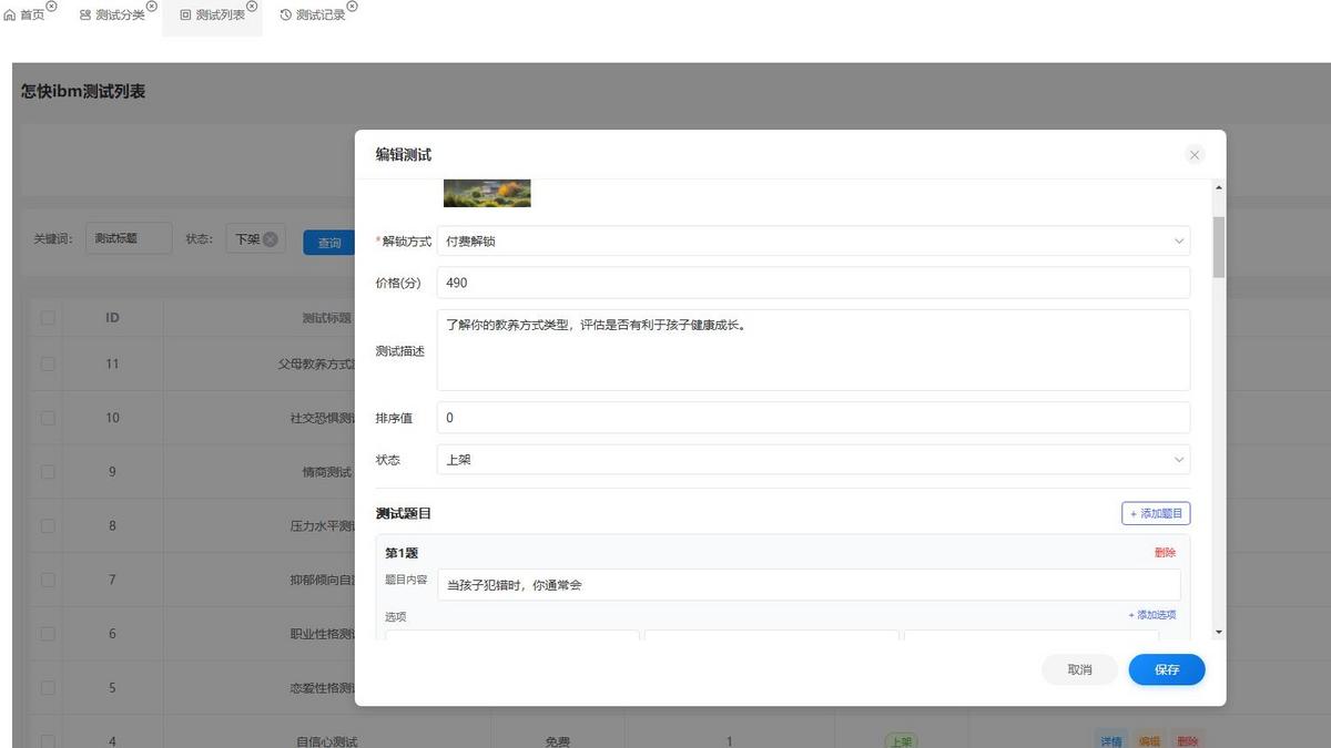 【新UI设计】心理测评源码心理测试智商测试抑郁症测试亲子测试婚恋测试人格测试源码
