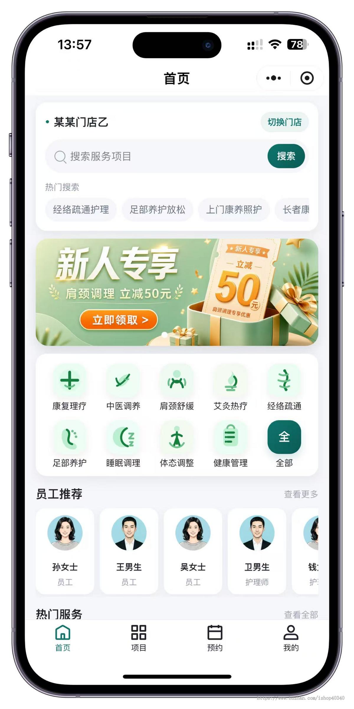 多门店预约系统小程序美业家政宠物服务预约平台源码会员核销多店管理系统