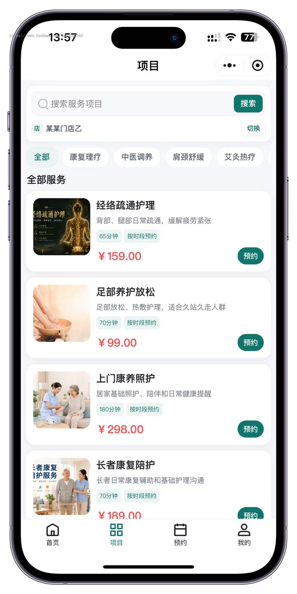 多门店预约系统小程序美业家政宠物服务预约平台源码会员核销多店管理系统