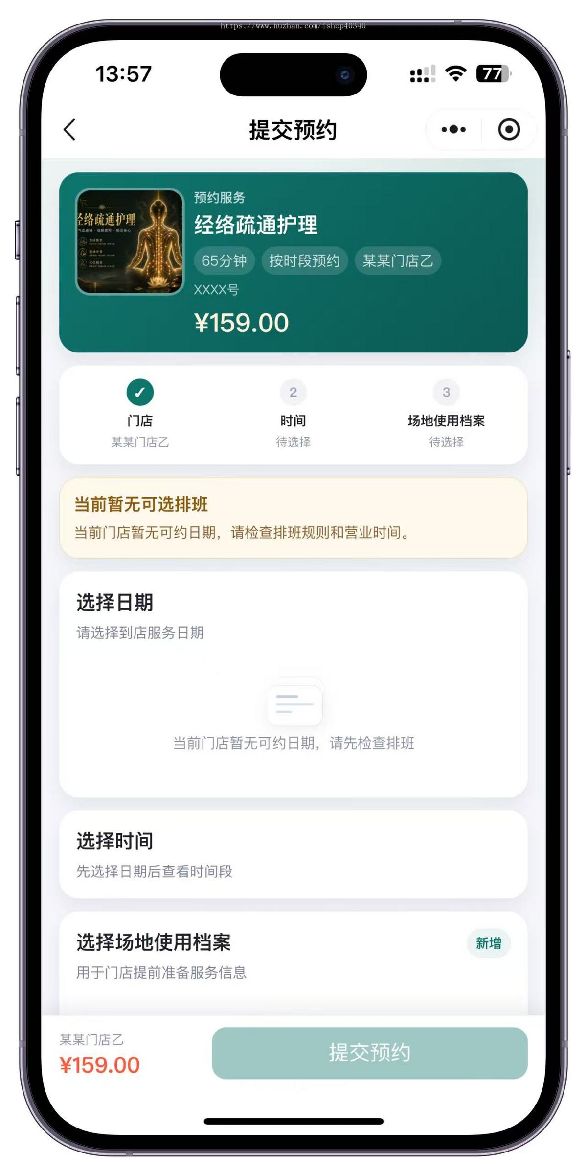 多门店预约系统小程序美业家政宠物服务预约平台源码会员核销多店管理系统