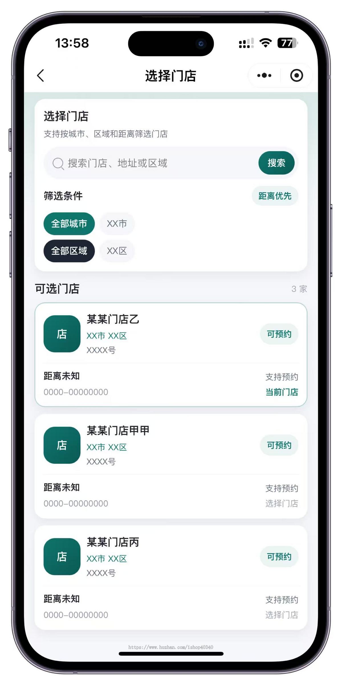 多门店预约系统小程序美业家政宠物服务预约平台源码会员核销多店管理系统