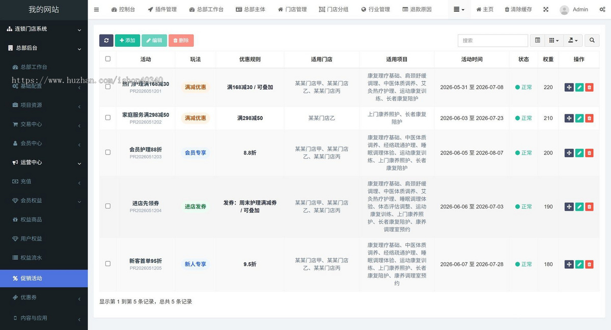 多门店预约系统小程序美业家政宠物服务预约平台源码会员核销多店管理系统