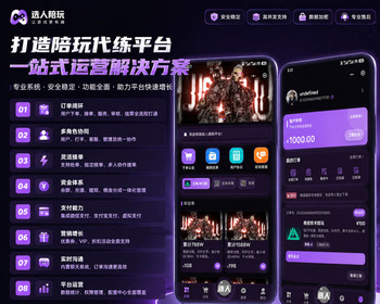 电竞护航代练小程序|俱乐部打手接单代练小程序