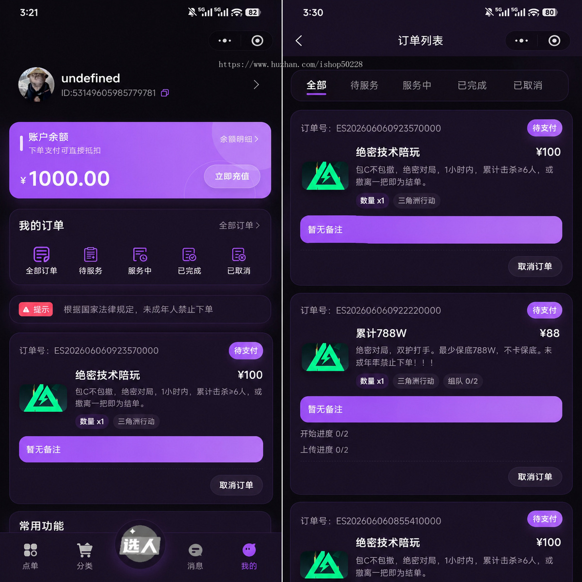 电竞护航代练小程序|俱乐部打手接单代练小程序