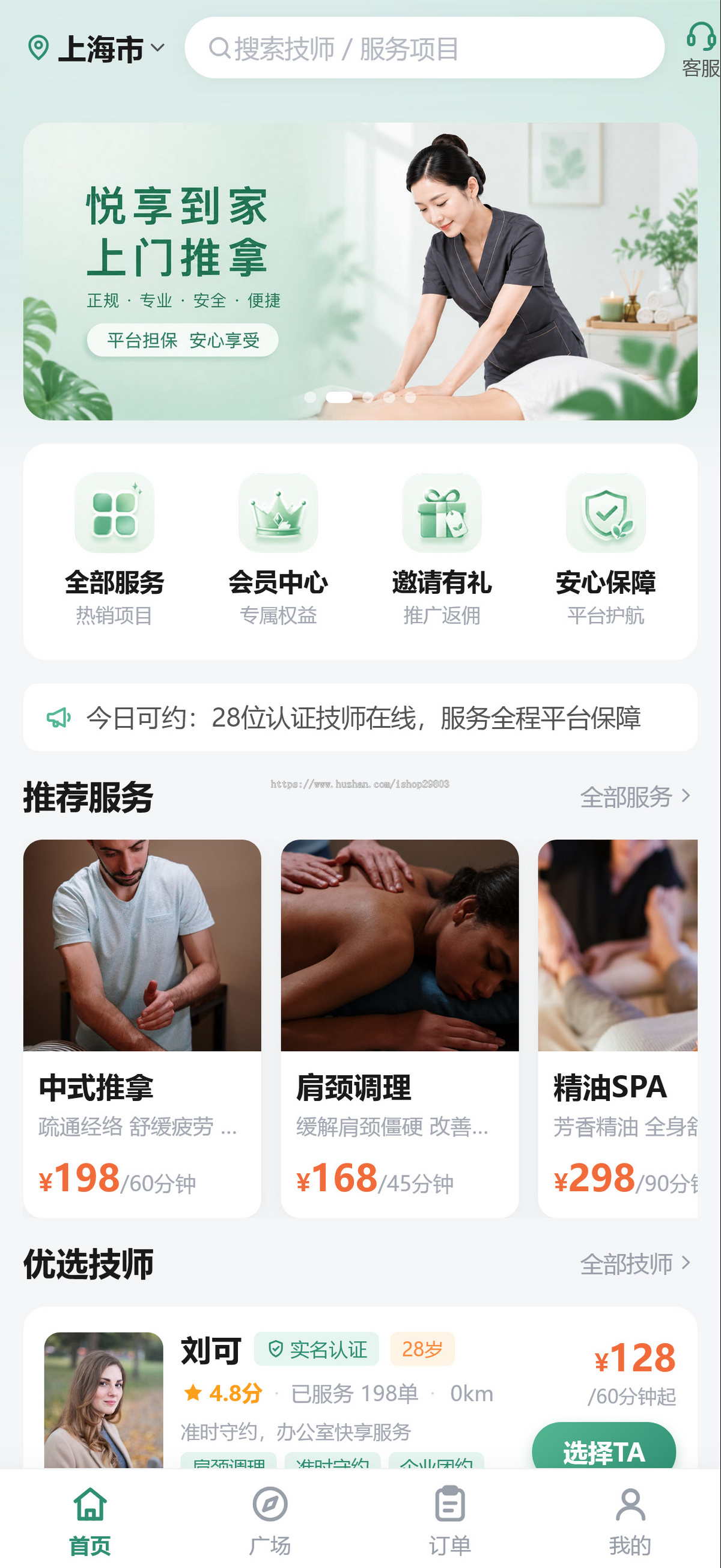 GO开发新版多城市同城家政上门预约服务小程序商家入驻师傅维修保洁技师上门服务在线派