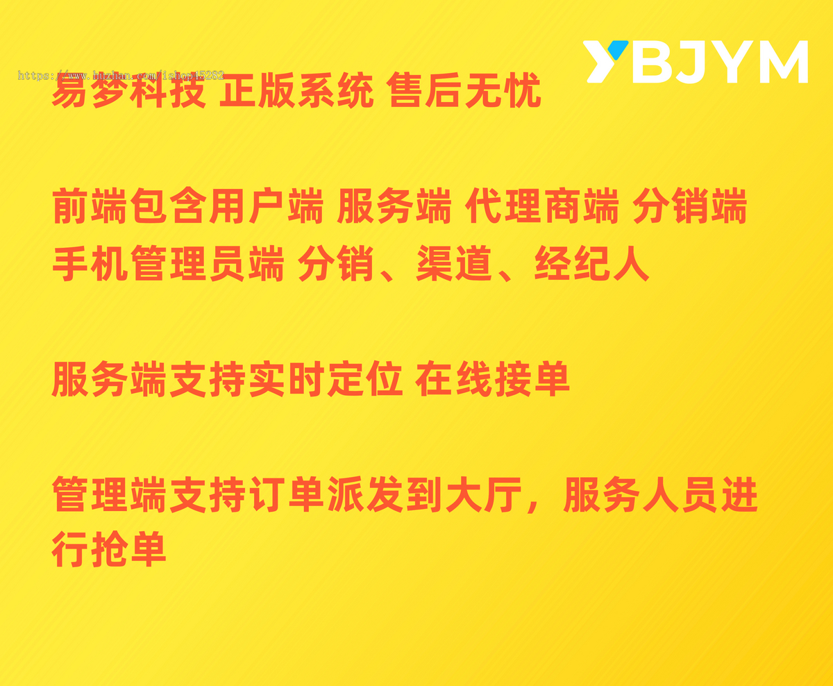 【正版自研】【独立服务端】26年上门预约/推拿/家政服务系统服务端代理商端陪诊家政