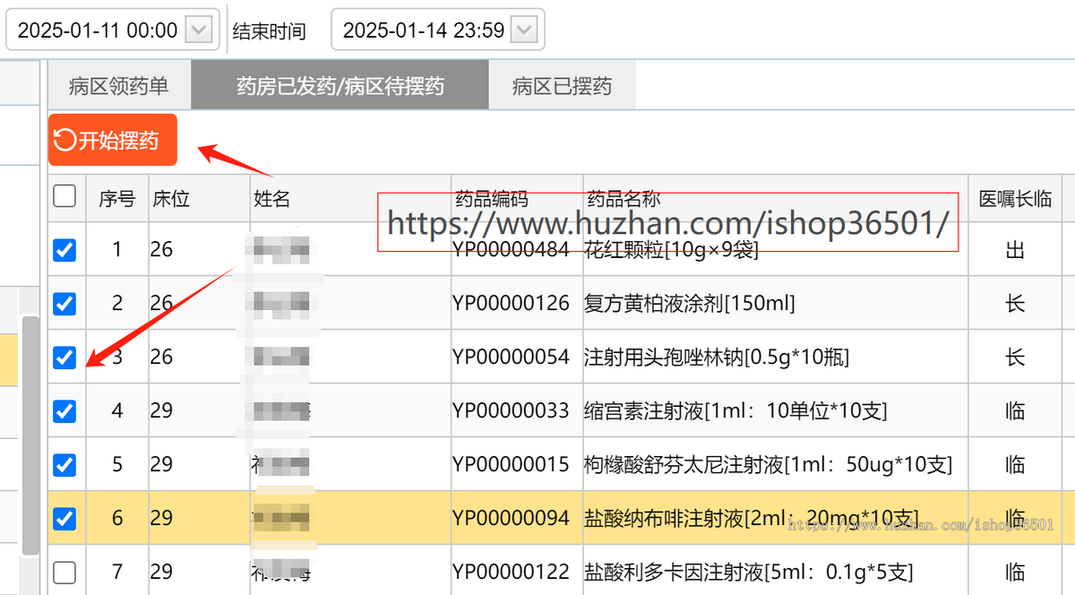 SaaS医院his系统 区域HIS系统源码 医院HIS管理系统源码 LIS检验系统源码 医保接口源码