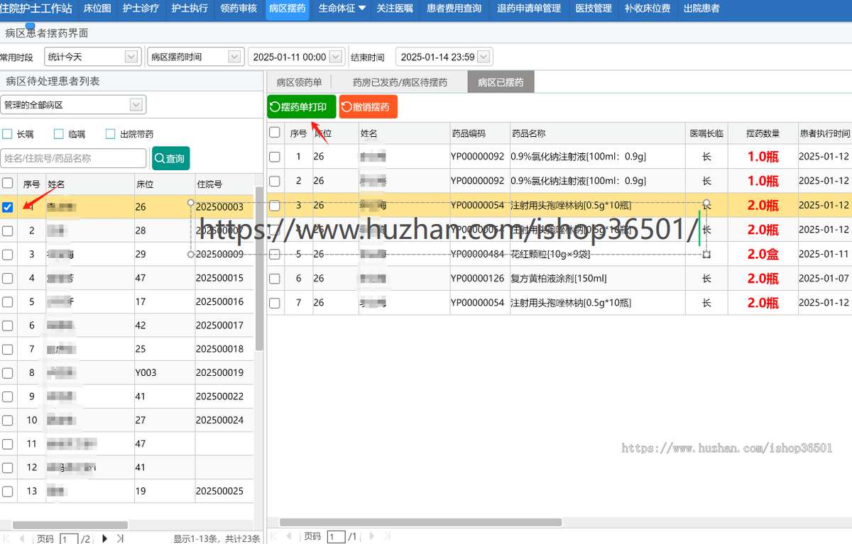 SaaS医院his系统 区域HIS系统源码 医院HIS管理系统源码 LIS检验系统源码 医保接口源码