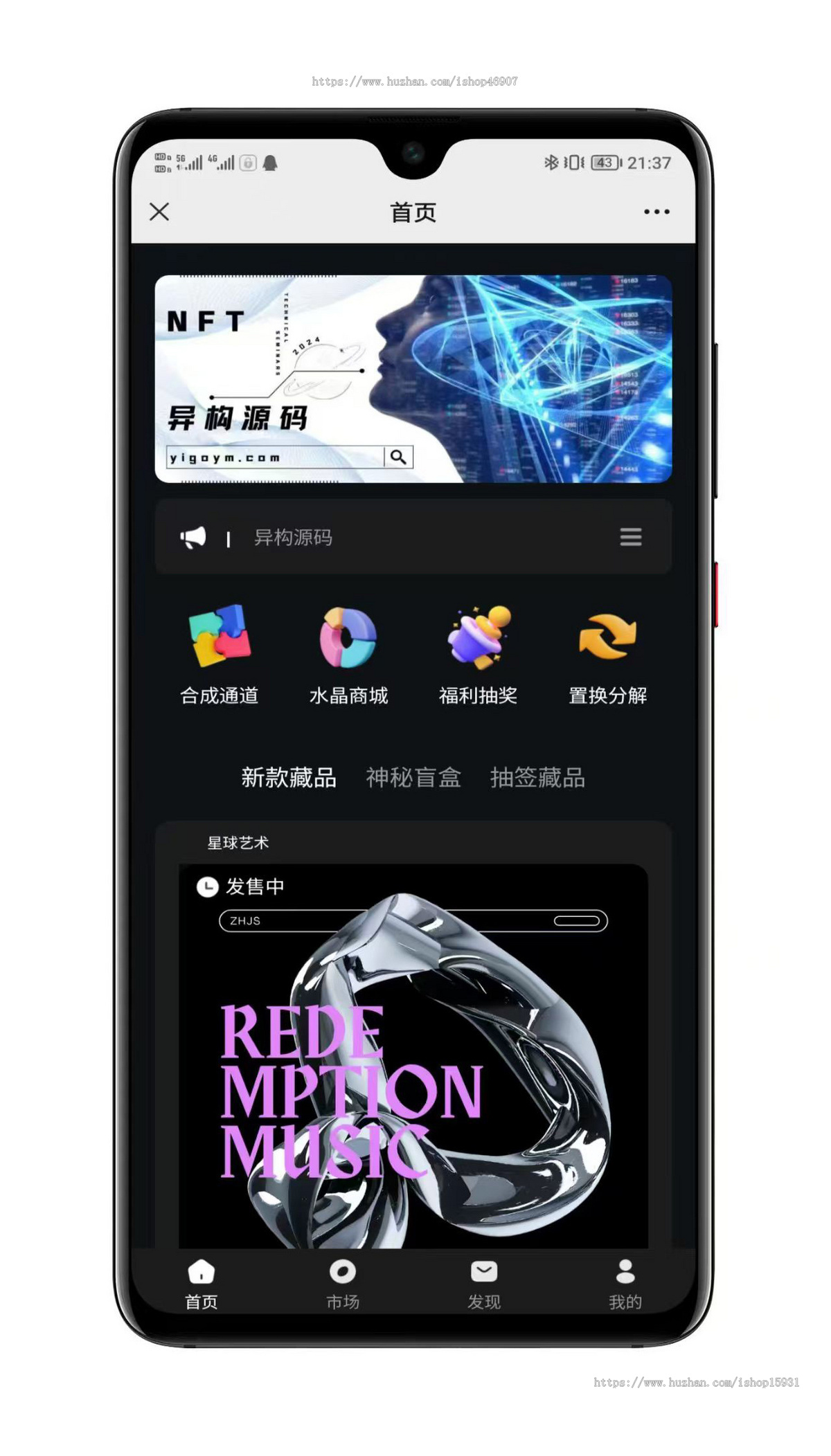 全开源星球艺术数字藏品系统源码uniapp开发