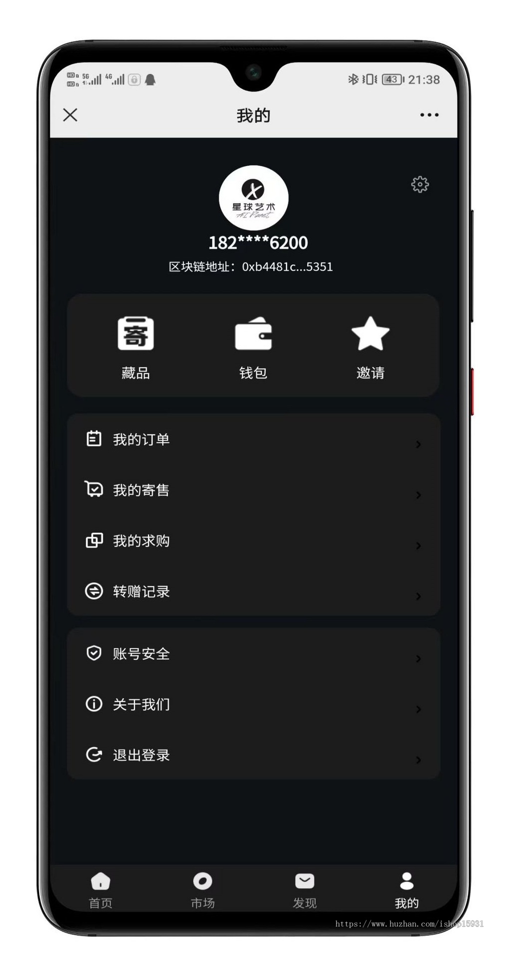 全开源星球艺术数字藏品系统源码uniapp开发