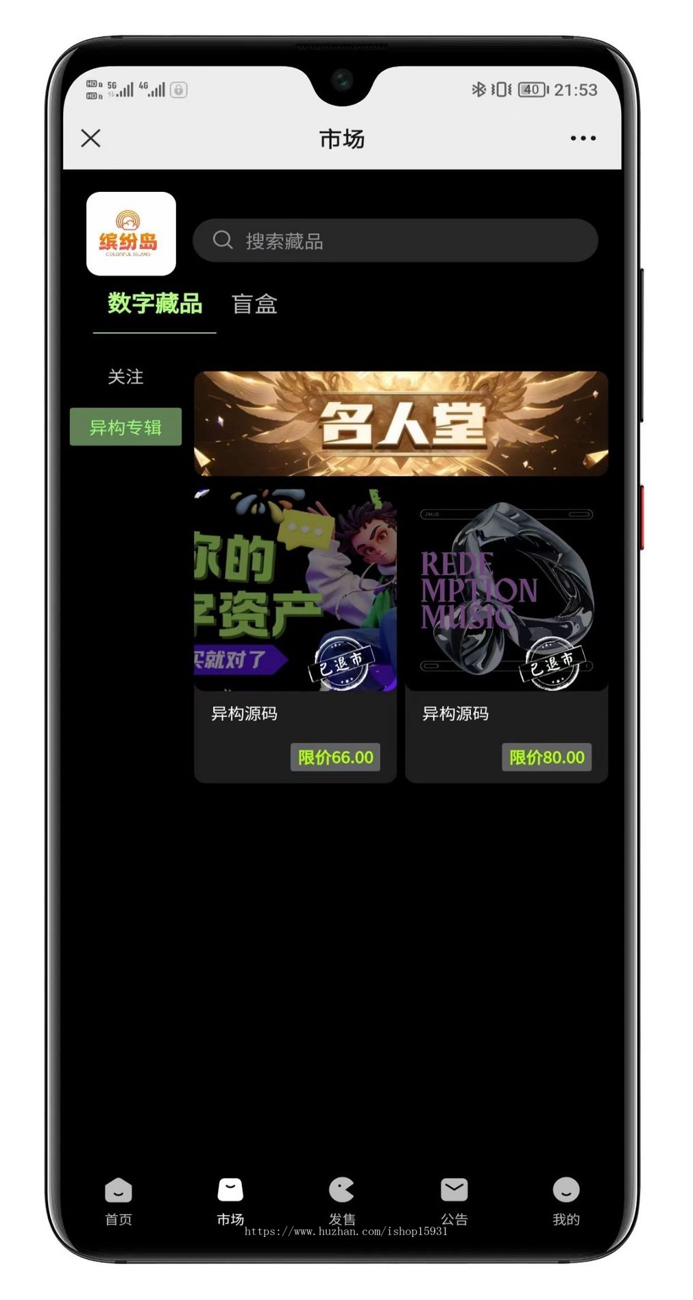 全开源星球艺术数字藏品系统源码uniapp开发