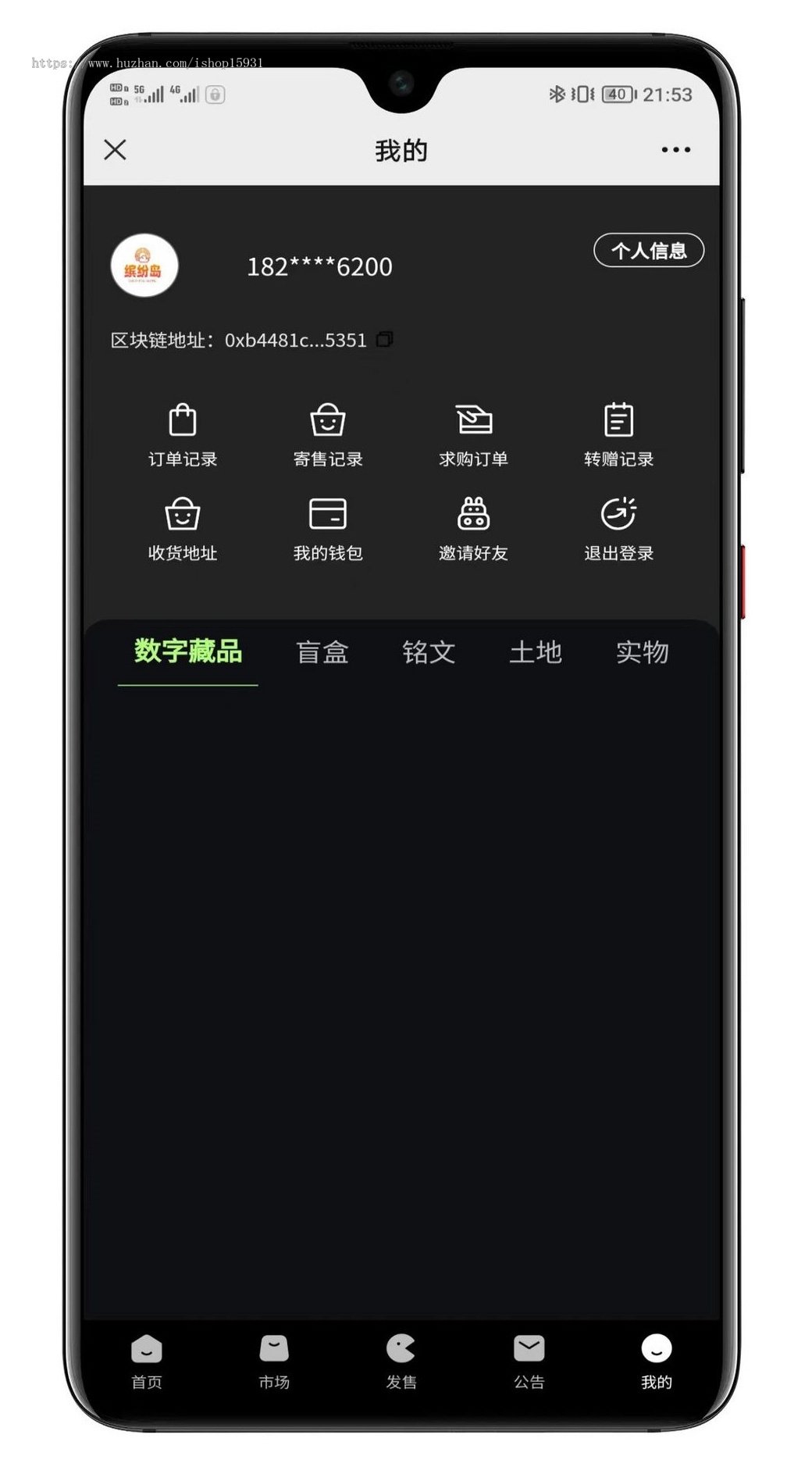 全开源星球艺术数字藏品系统源码uniapp开发