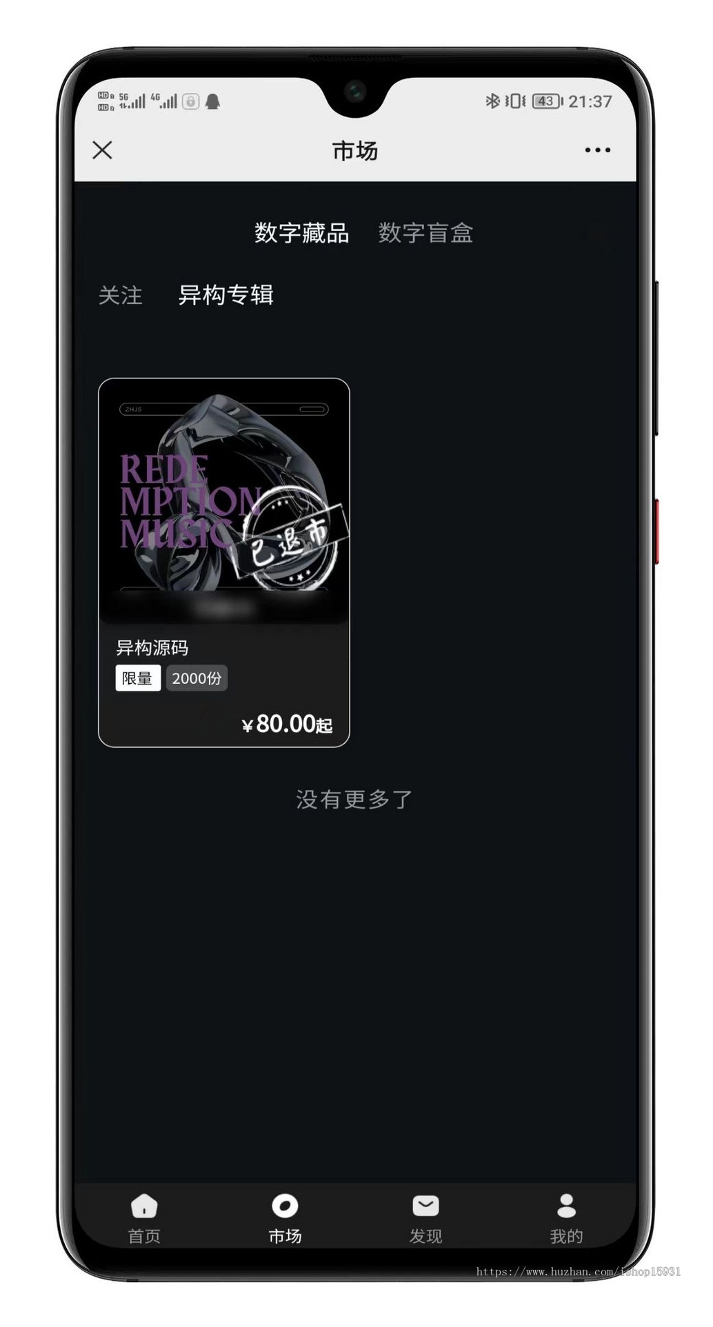 全开源星球艺术数字藏品系统源码uniapp开发