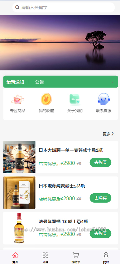 单商户商城 增加锁机制