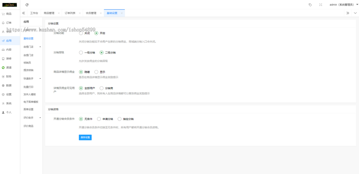 单商户商城 增加锁机制