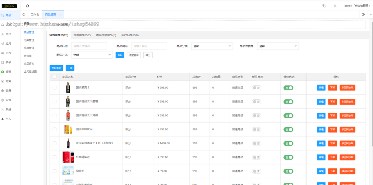 单商户商城 增加锁机制