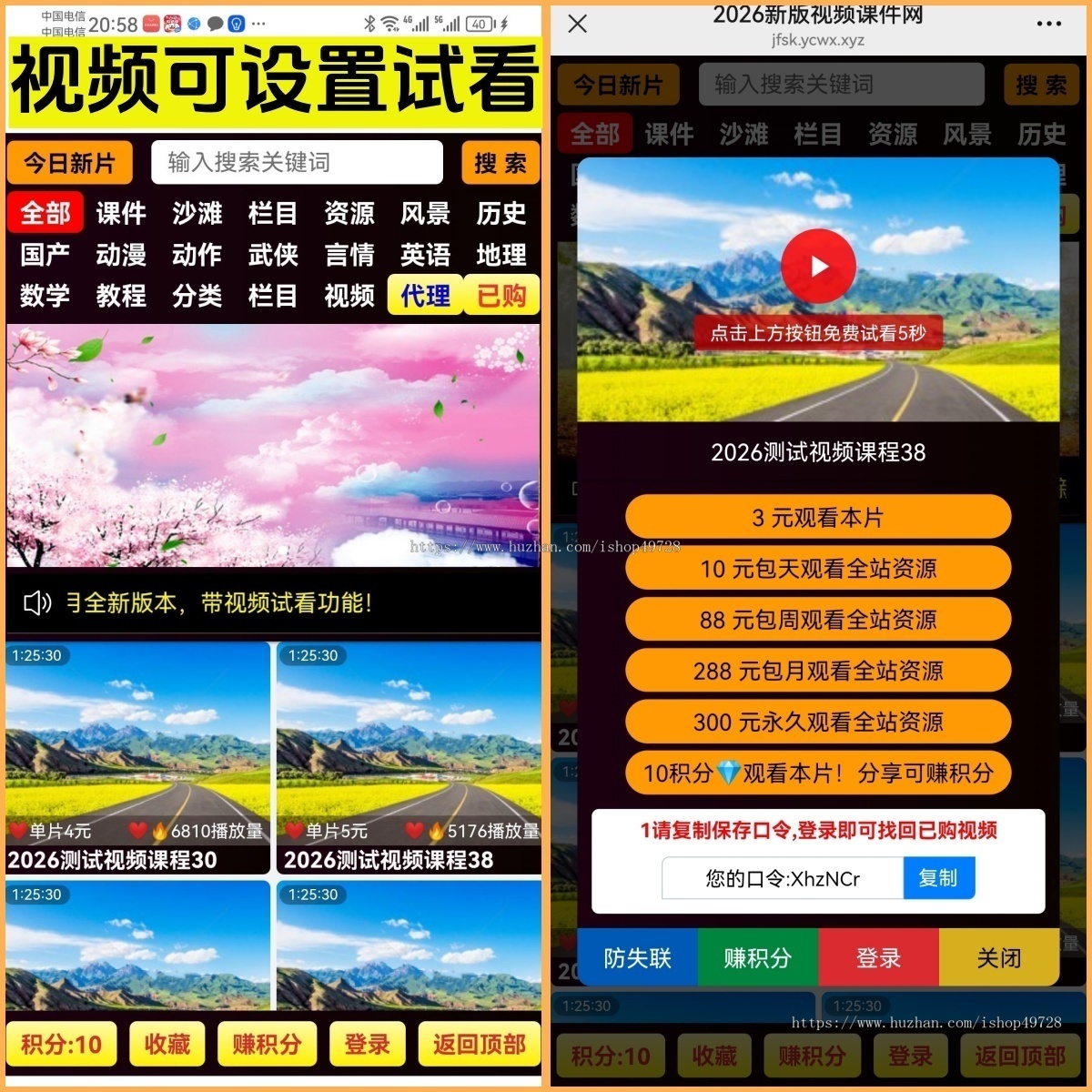 【有演示】2026新版视频打赏系统/有代理/双支付/带口令登录/带试看知识付费源码