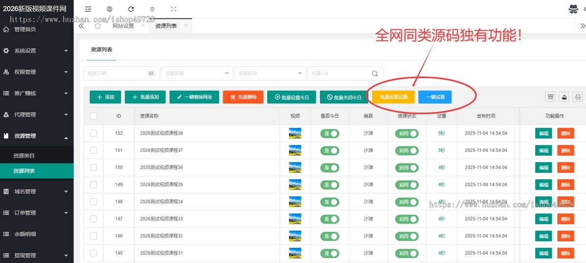 【有演示】2026新版视频打赏系统/有代理/双支付/带口令登录/带试看知识付费源码