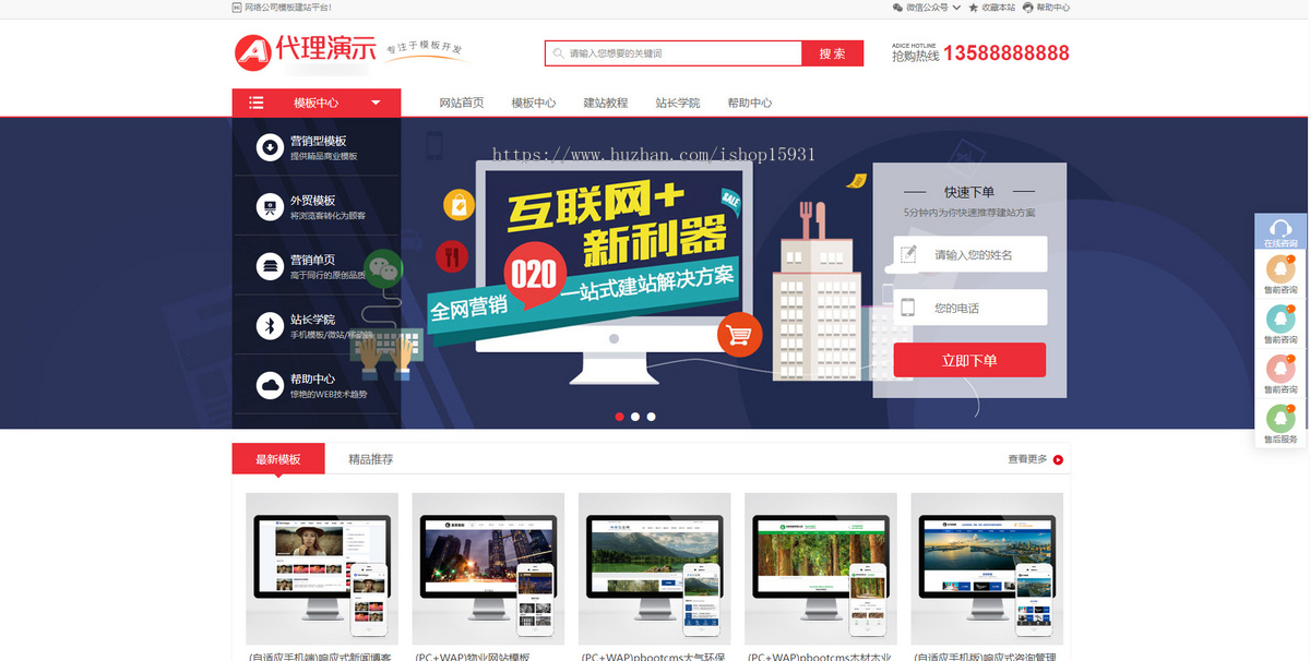 某模板网VIP资源展示源码,网站模板商城资源带有pbootcms模板