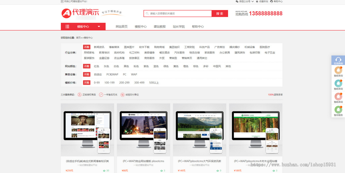 某模板网VIP资源展示源码,网站模板商城资源带有pbootcms模板