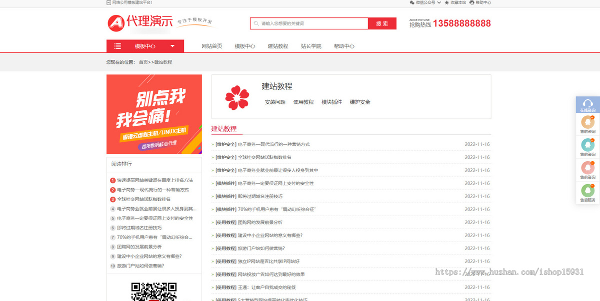 某模板网VIP资源展示源码,网站模板商城资源带有pbootcms模板