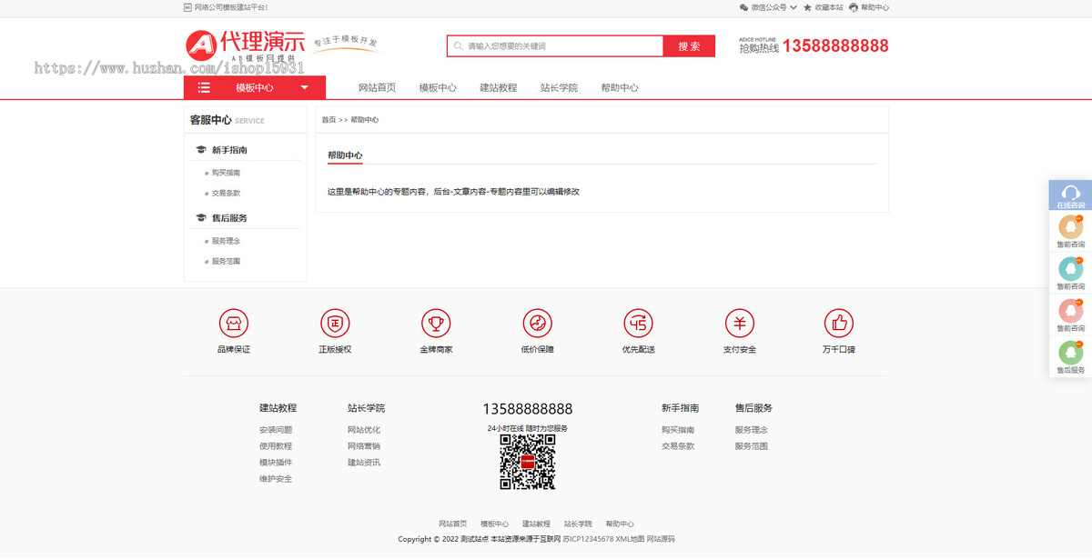 某模板网VIP资源展示源码,网站模板商城资源带有pbootcms模板