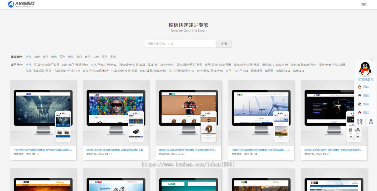 某模板网VIP资源展示源码,网站模板商城资源带有pbootcms模板