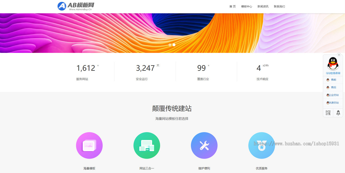 某模板网VIP资源展示源码,网站模板商城资源带有pbootcms模板