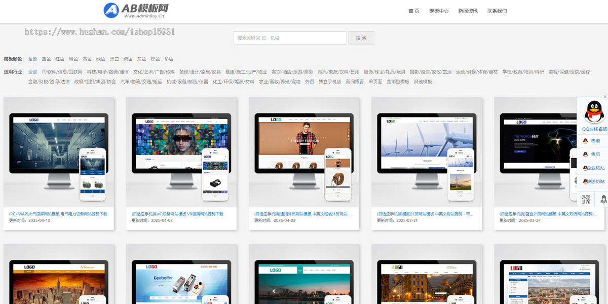 某模板网VIP资源展示源码,网站模板商城资源带有pbootcms模板