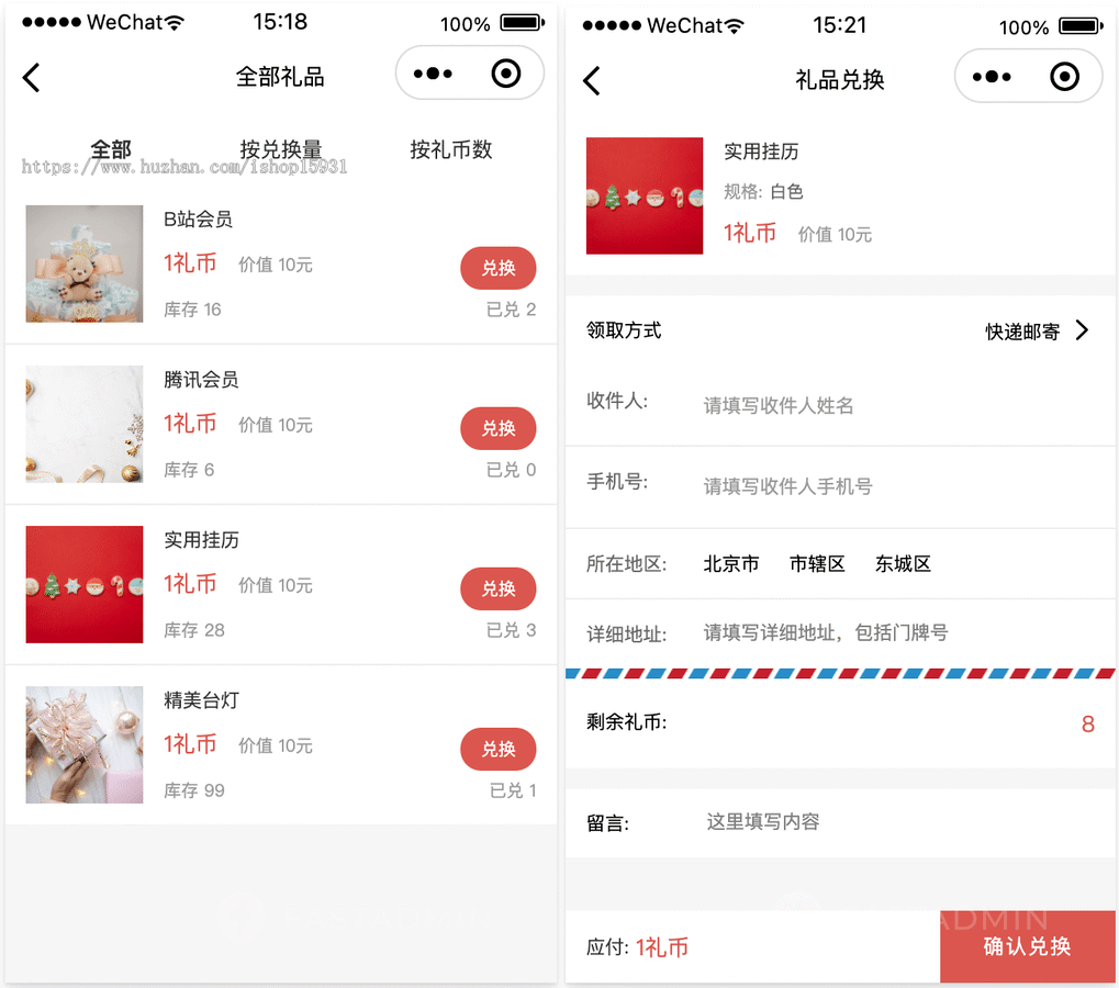 礼品兑换系统礼品卡/提货卡用于多行业提货卡礼品兑换系统多活动模式礼币账户礼品核销