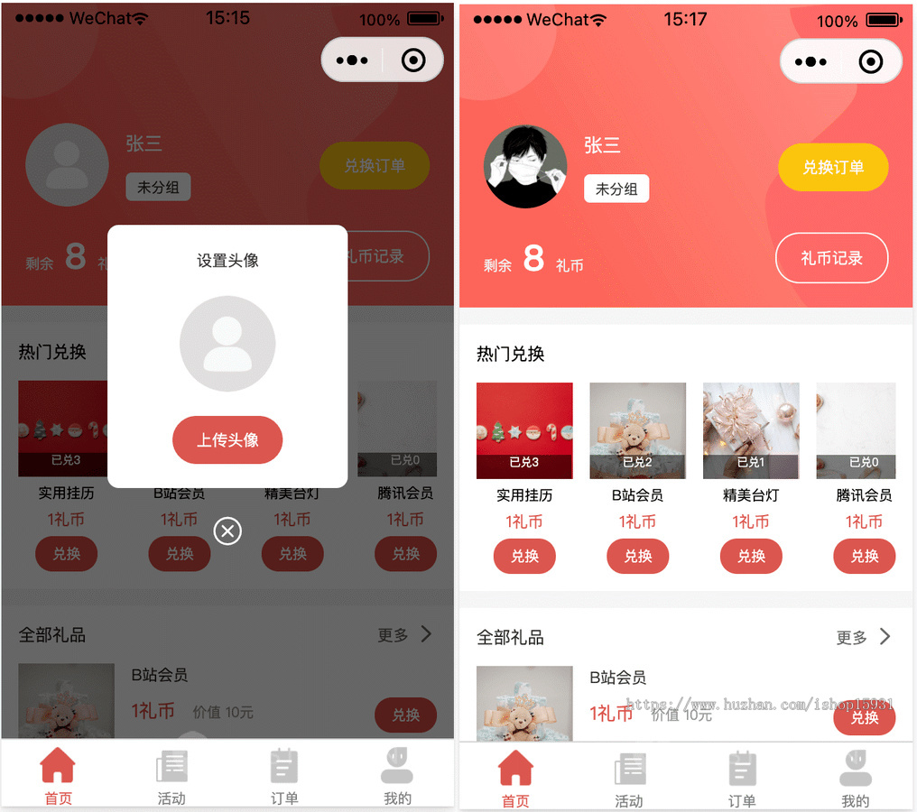 礼品兑换系统礼品卡/提货卡用于多行业提货卡礼品兑换系统多活动模式礼币账户礼品核销