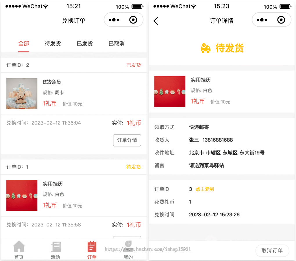 礼品兑换系统礼品卡/提货卡用于多行业提货卡礼品兑换系统多活动模式礼币账户礼品核销