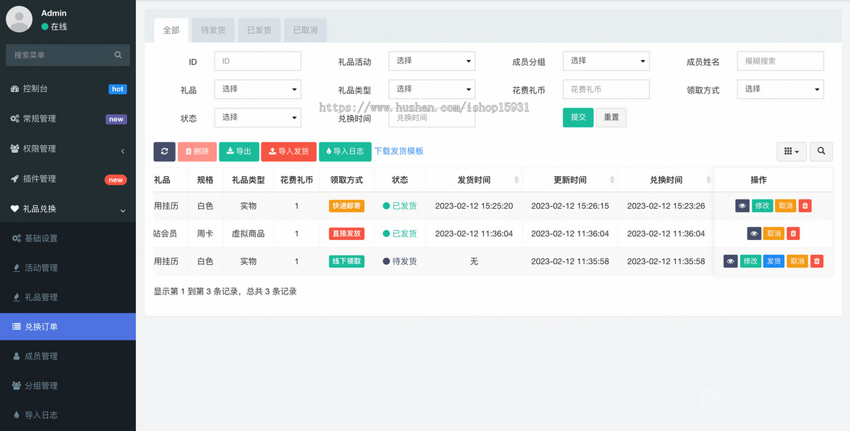 礼品兑换系统礼品卡/提货卡用于多行业提货卡礼品兑换系统多活动模式礼币账户礼品核销