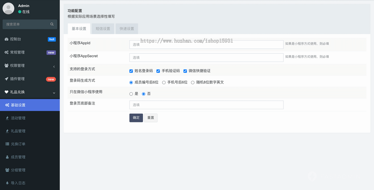 礼品兑换系统礼品卡/提货卡用于多行业提货卡礼品兑换系统多活动模式礼币账户礼品核销