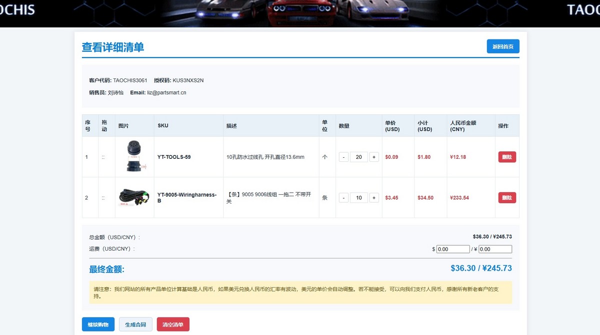 多语言外贸产品目录与授权下单系统源码