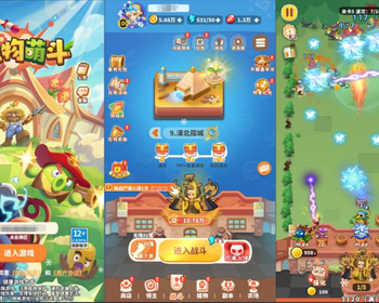 植物萌斗H5代金券内购更始版