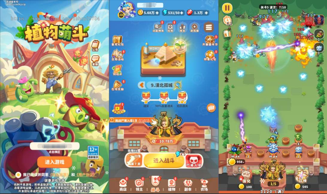 植物萌斗H5代金券内购更始版