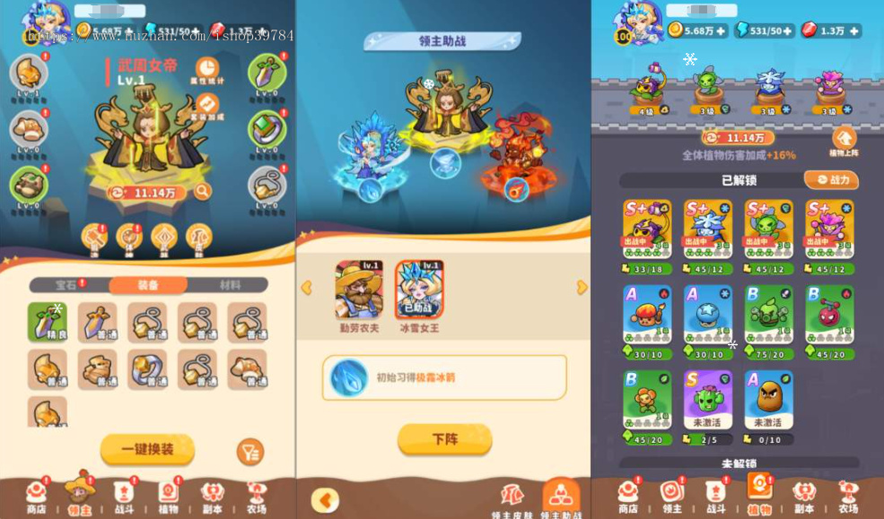 植物萌斗H5代金券内购更始版