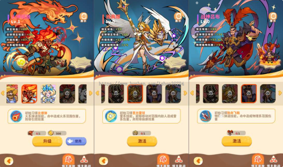 植物萌斗H5代金券内购更始版