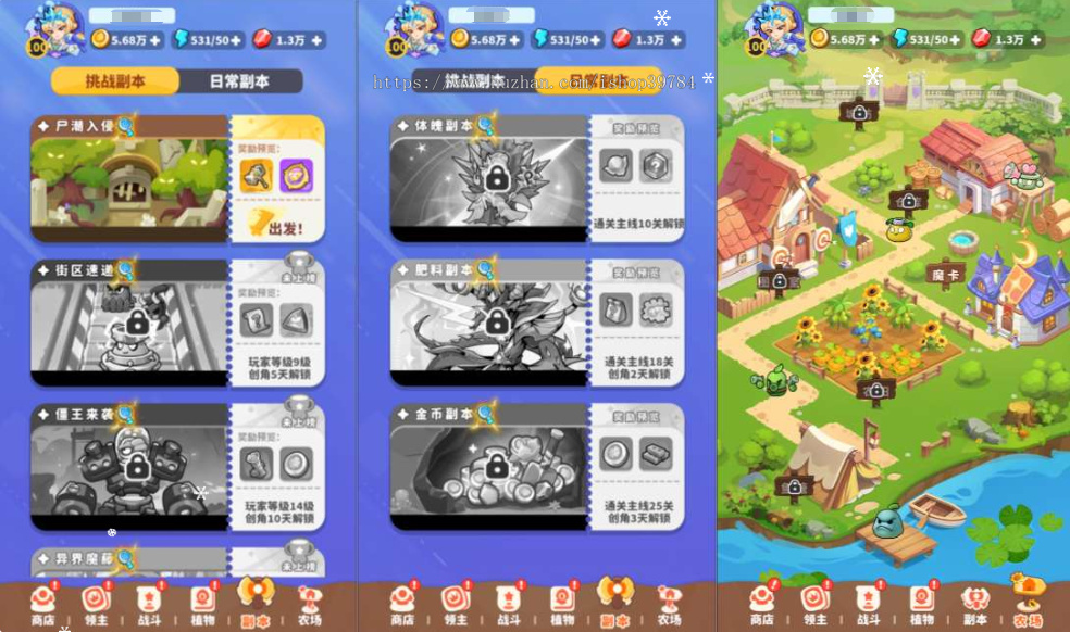 植物萌斗H5代金券内购更始版