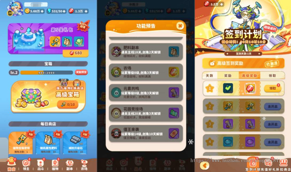 植物萌斗H5代金券内购更始版
