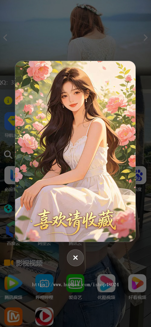 【原创】TP6简易网址导航,资源下载推广引流导航源码,带后台