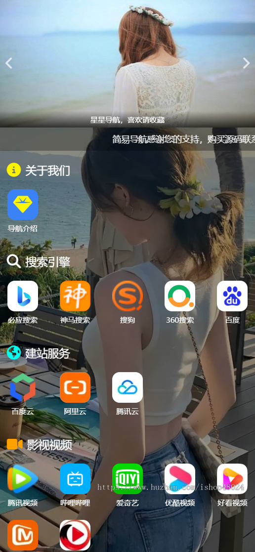 【原创】TP6简易网址导航,资源下载推广引流导航源码,带后台